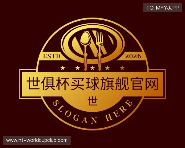 认识世俱杯买球旗舰官网